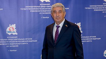 LХI заседание Ассоциации законодательных (представительных) органов государственной власти субъектов РФ Приволжского федерального округа